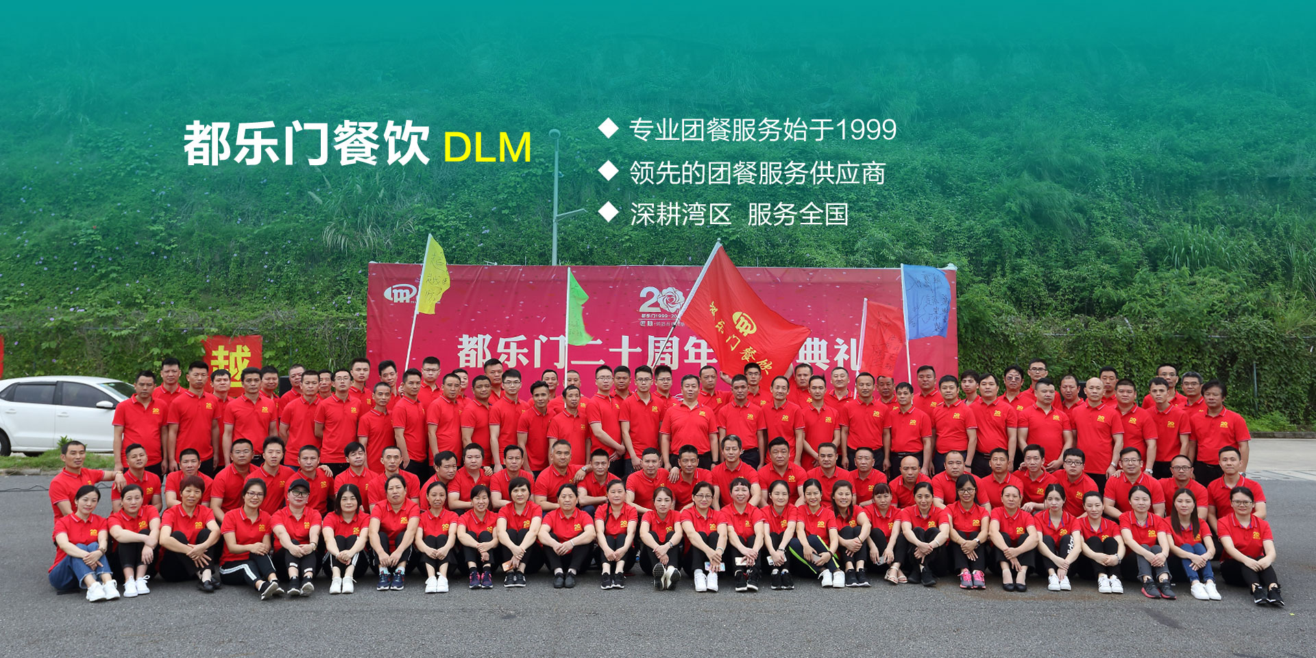 都樂(lè)門(mén)DLM