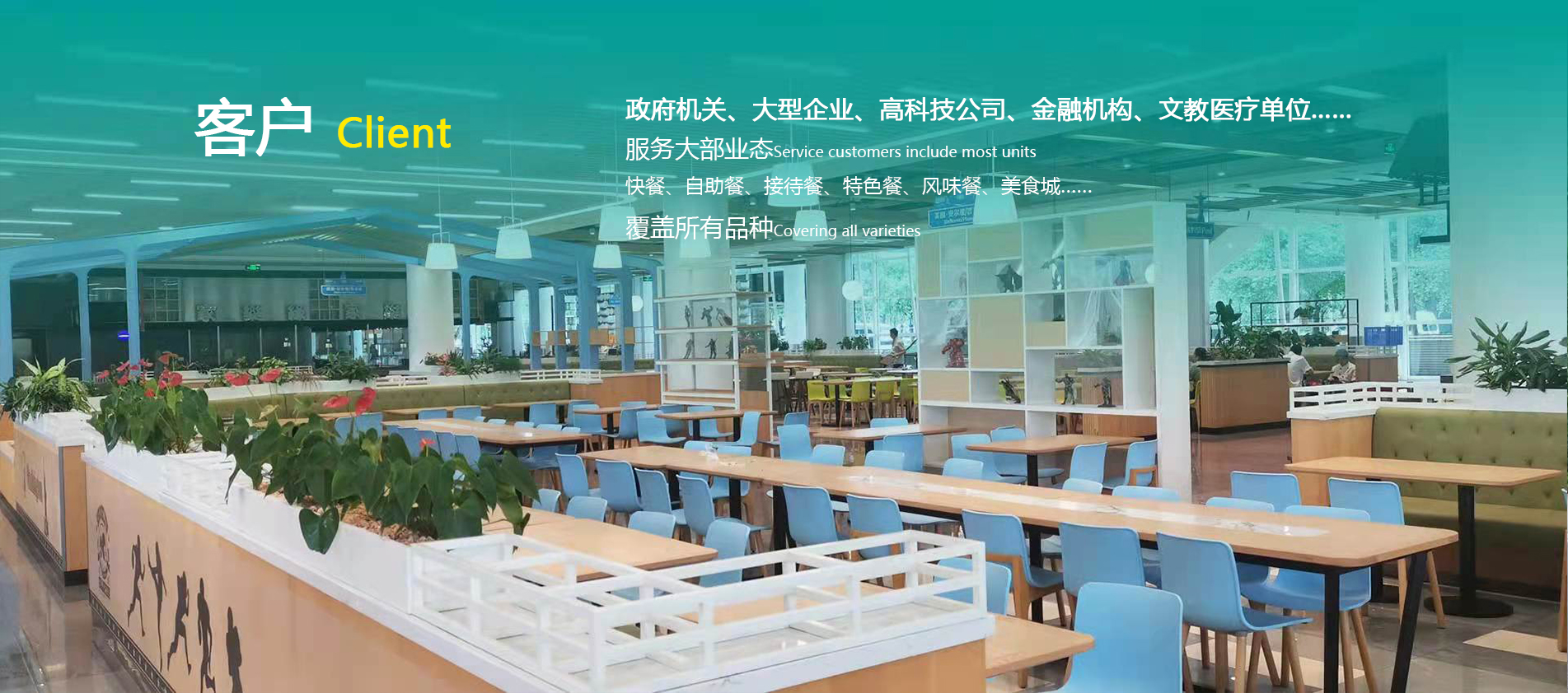 政府機(jī)關(guān)、大型企業(yè)、高科技公司、金融機(jī)構(gòu)、文教醫(yī)療單位……